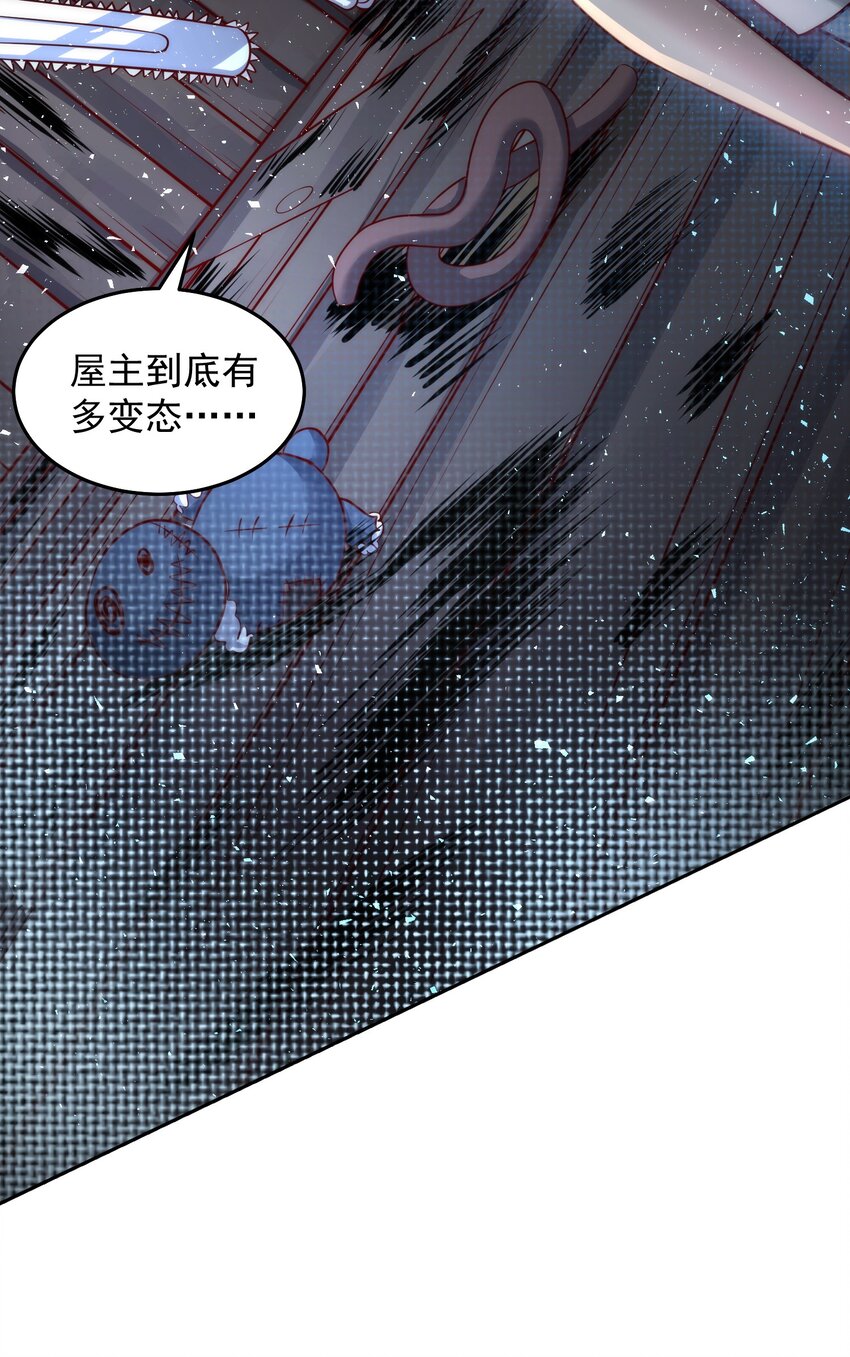 014 宅男女神VS钢铁直男36