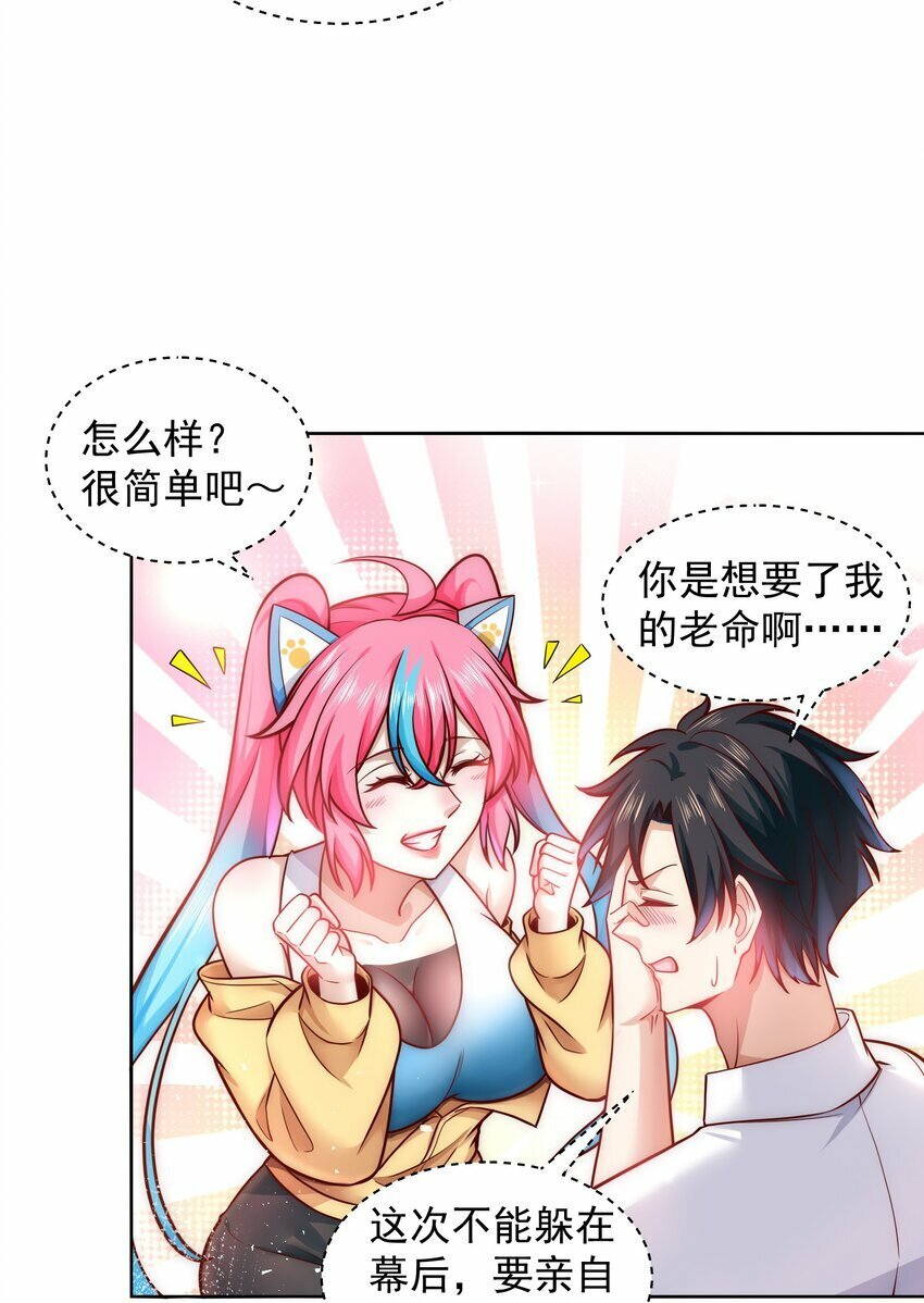 050 新称号，诱惑女王19