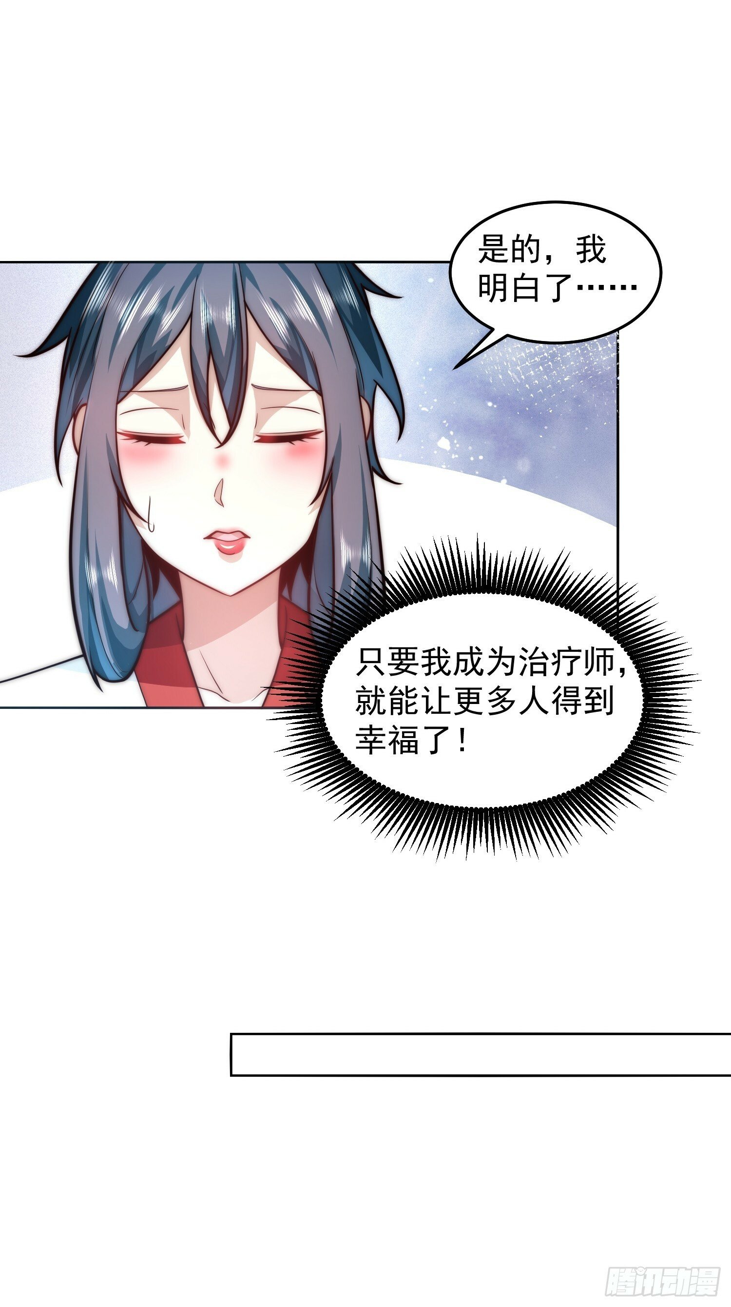 60.等着给我垫背吧！6