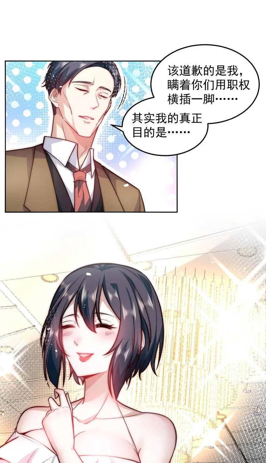 049 一举拿下他吧21