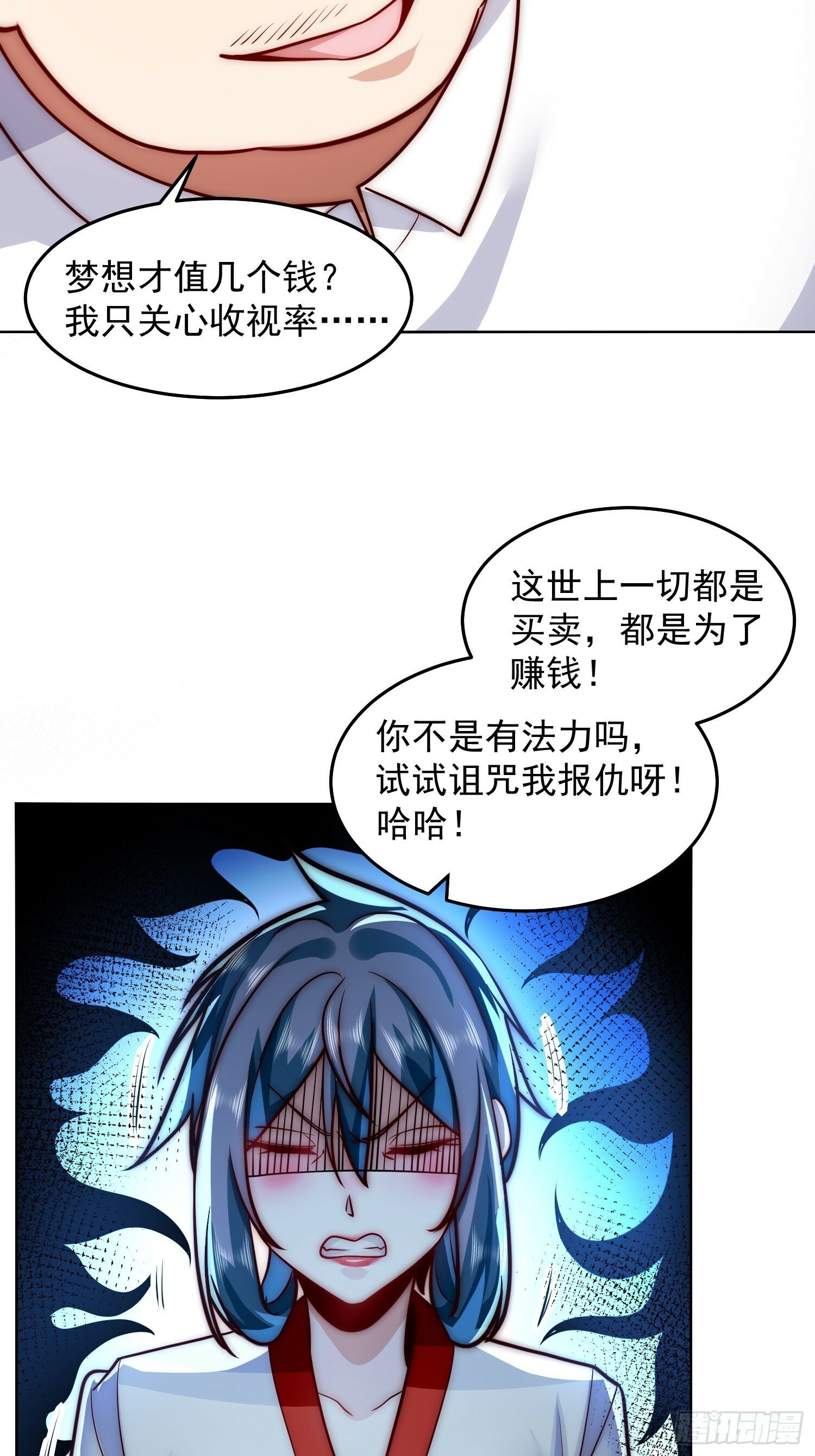 61.我帮你讨回公道12