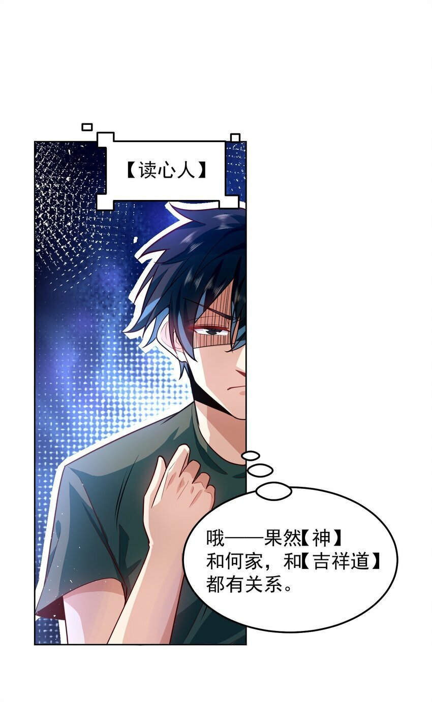 078 对的时机错的人19