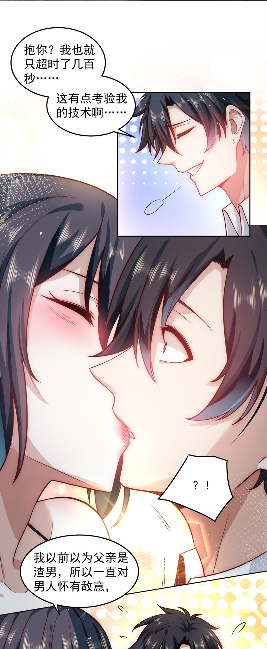 048 谢谢你支持我25