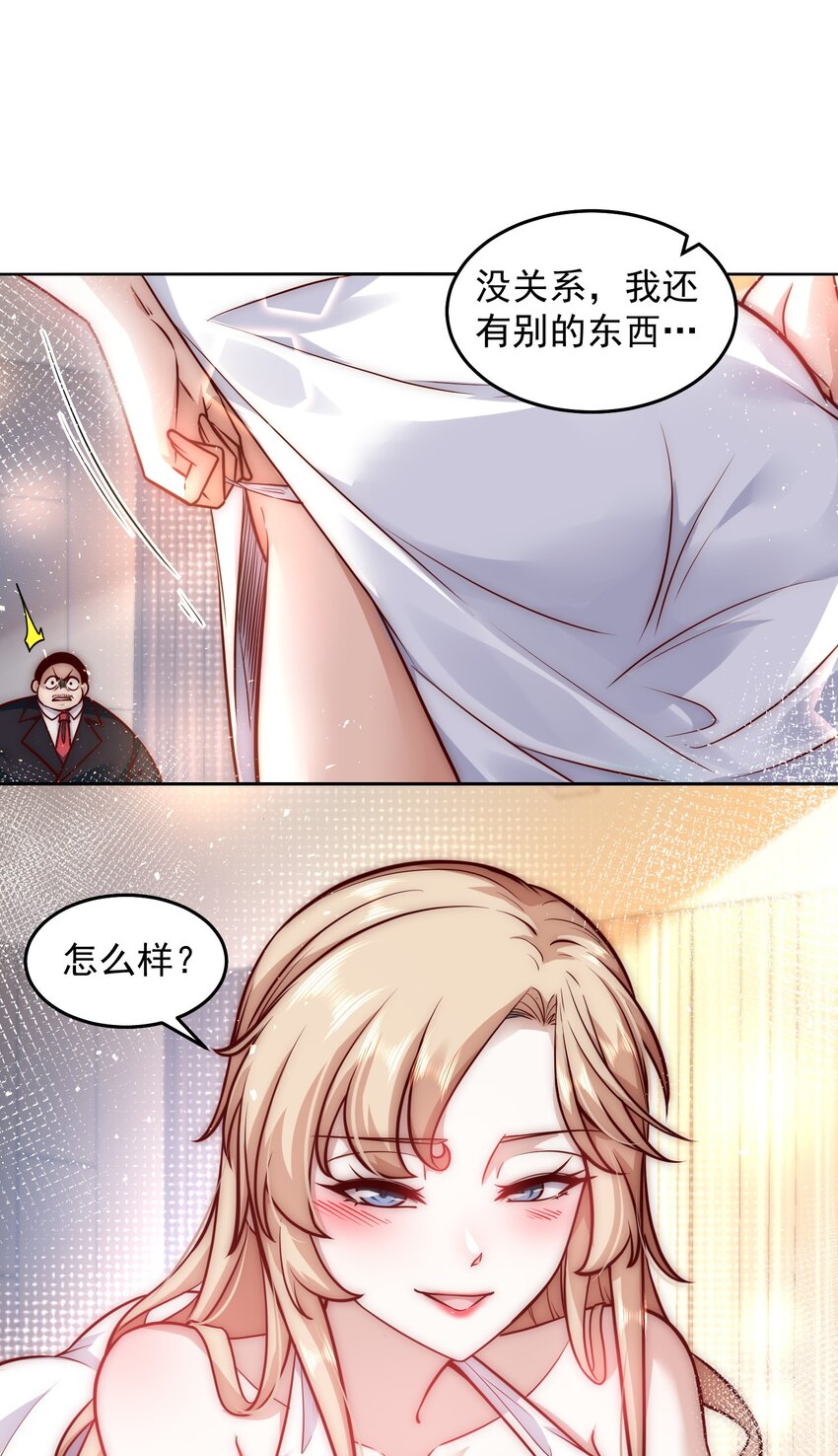 036 海盗来袭8