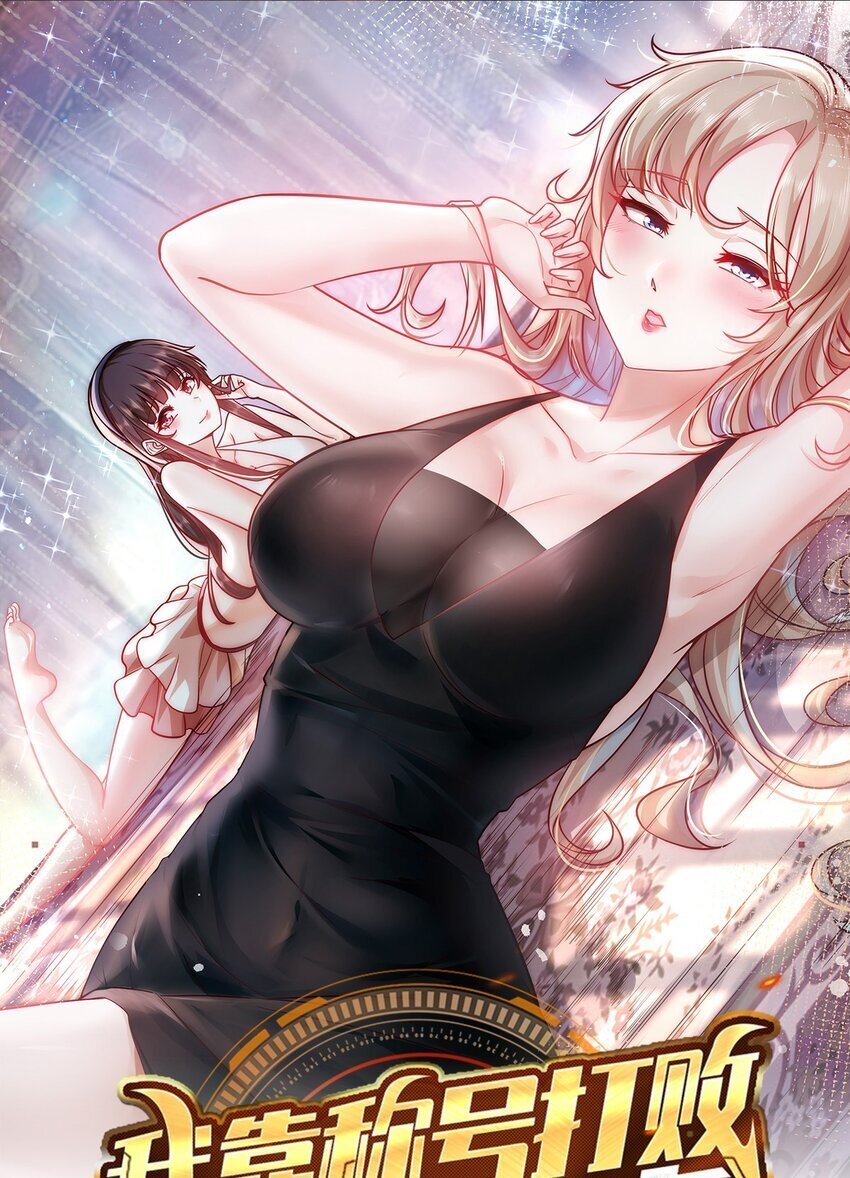 109 取而代之0