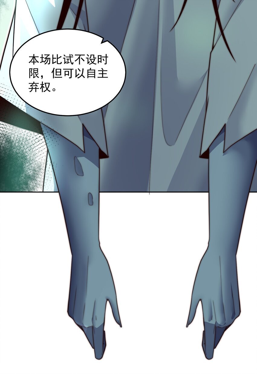 096 给鬼看相6