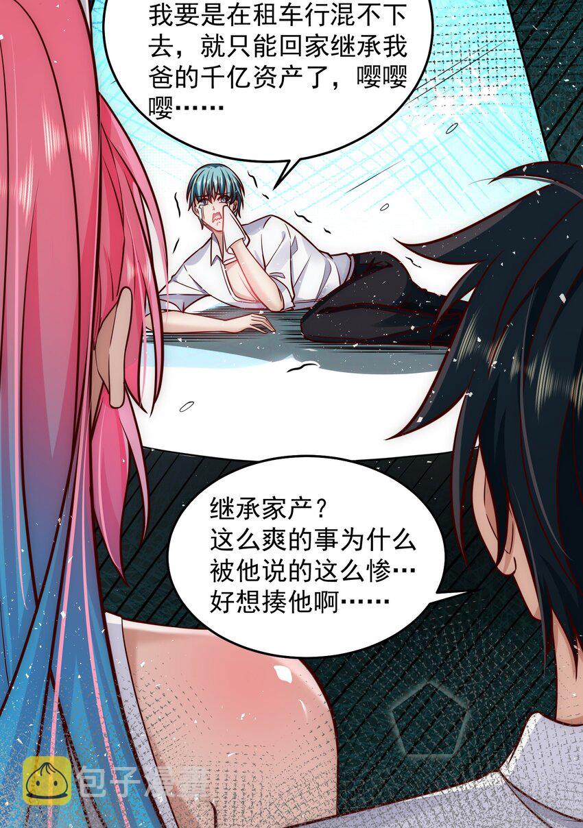 026 又被总裁倒追了25