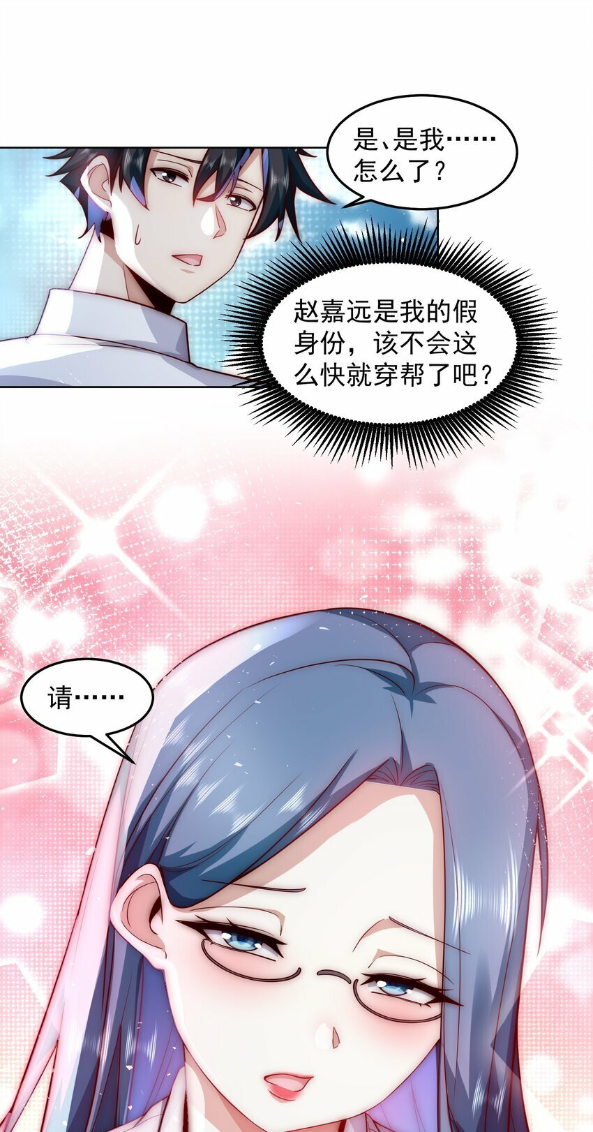 069 请和我结婚吧30