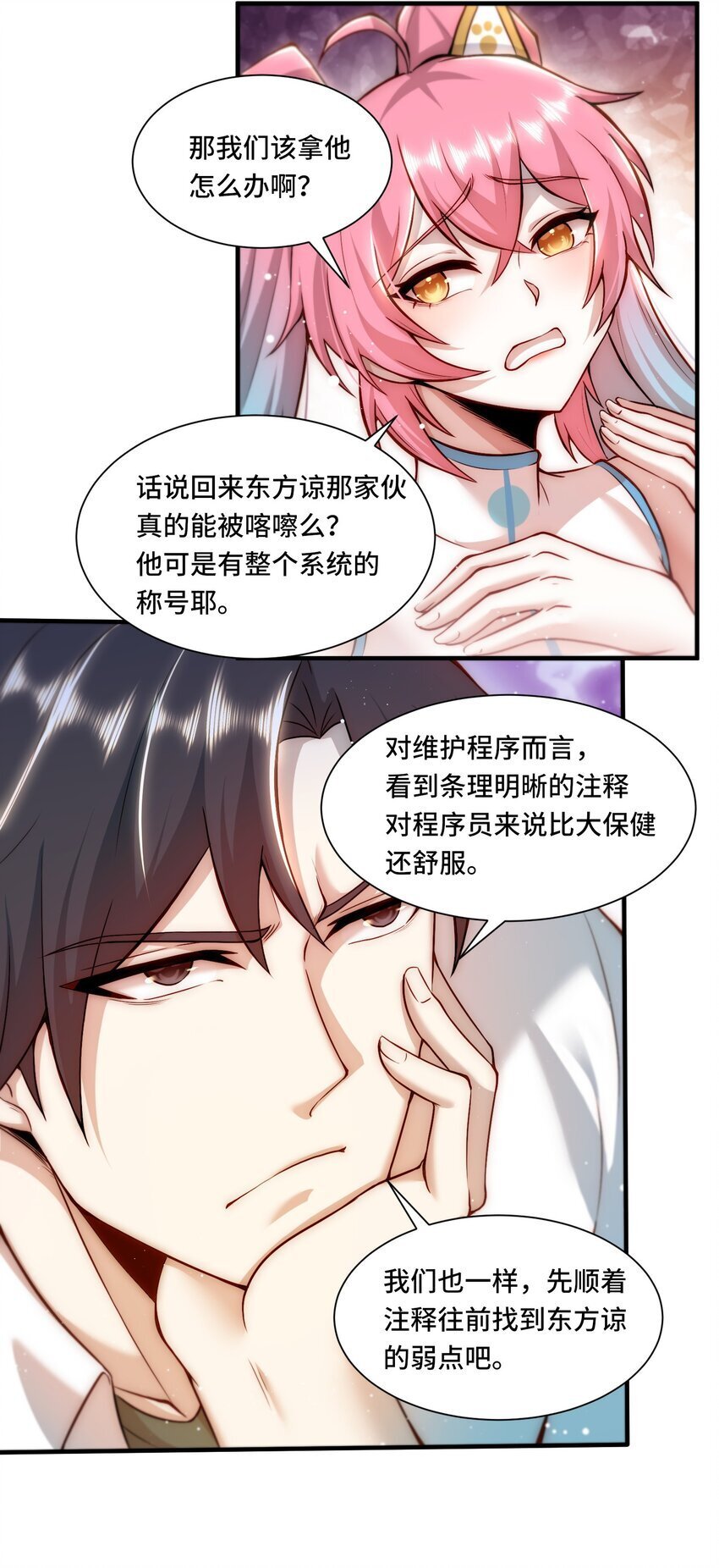 107 改一下现实8