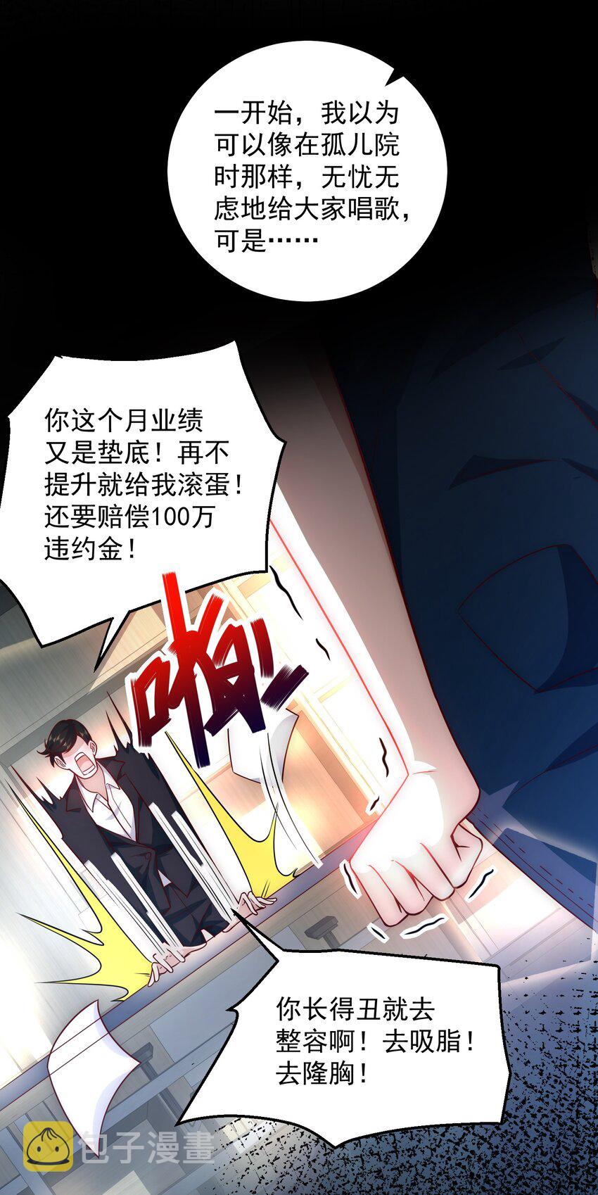 020 蜜莉酱的过往17