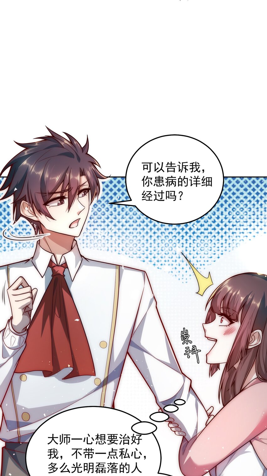 010 恋爱的味道21