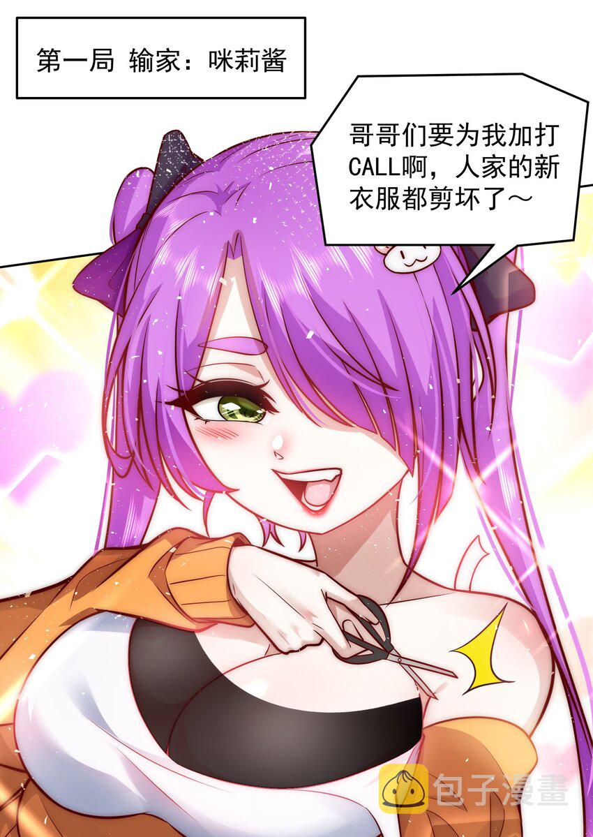 017 女神之间的争斗20