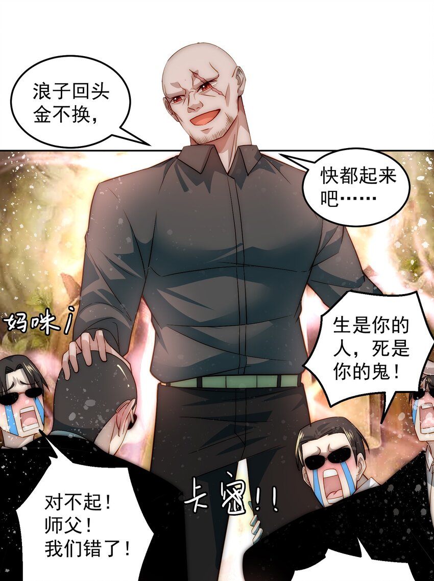 007 总裁向我道歉24