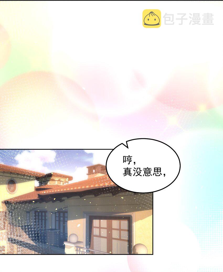 018 PK胜利，称号回收6