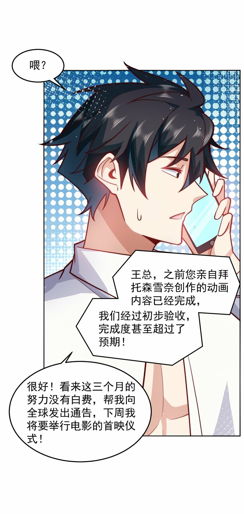 066 娱乐圈皇帝6
