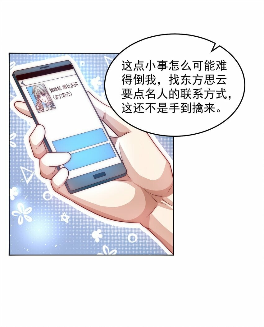 072 所以这波怎么赌？25