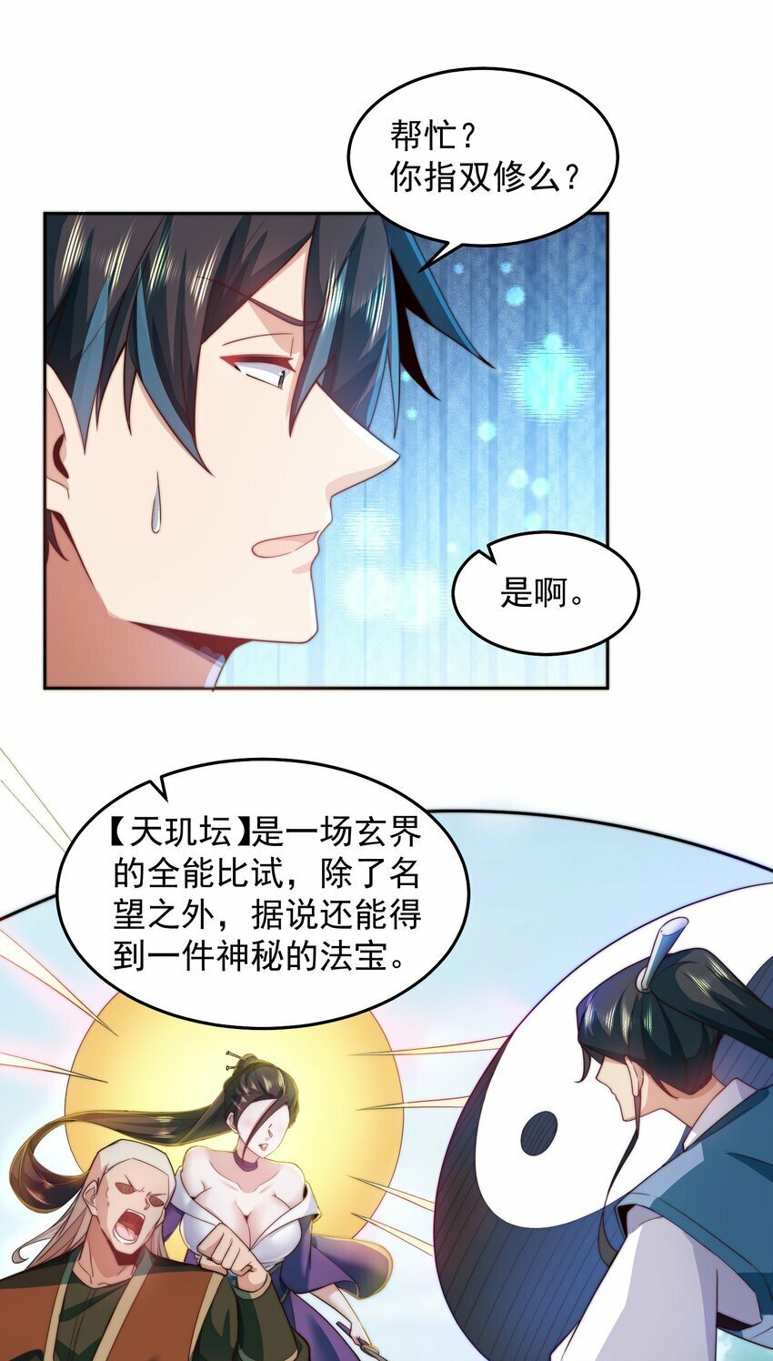 083 双修6