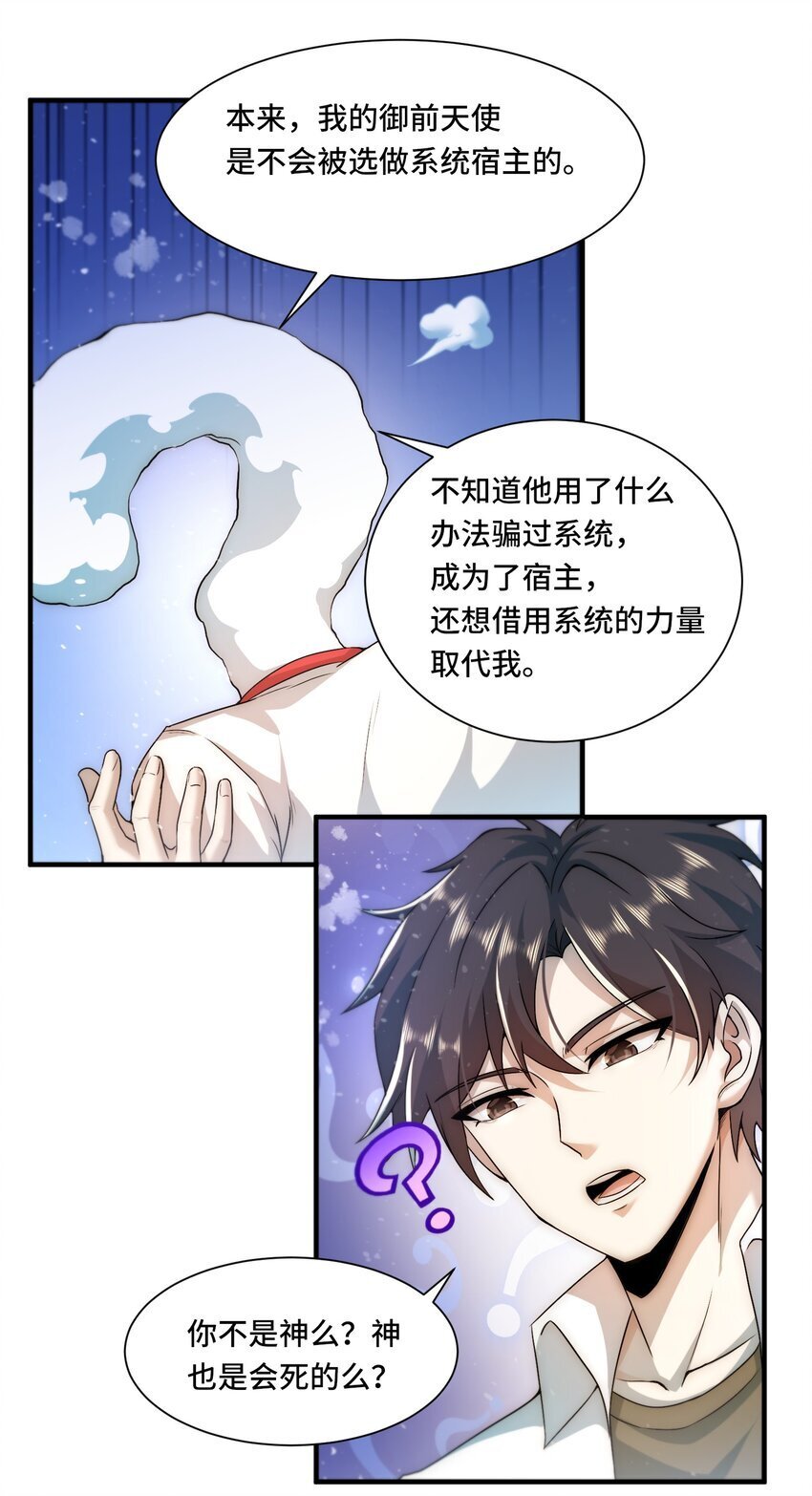 105 没用的神12
