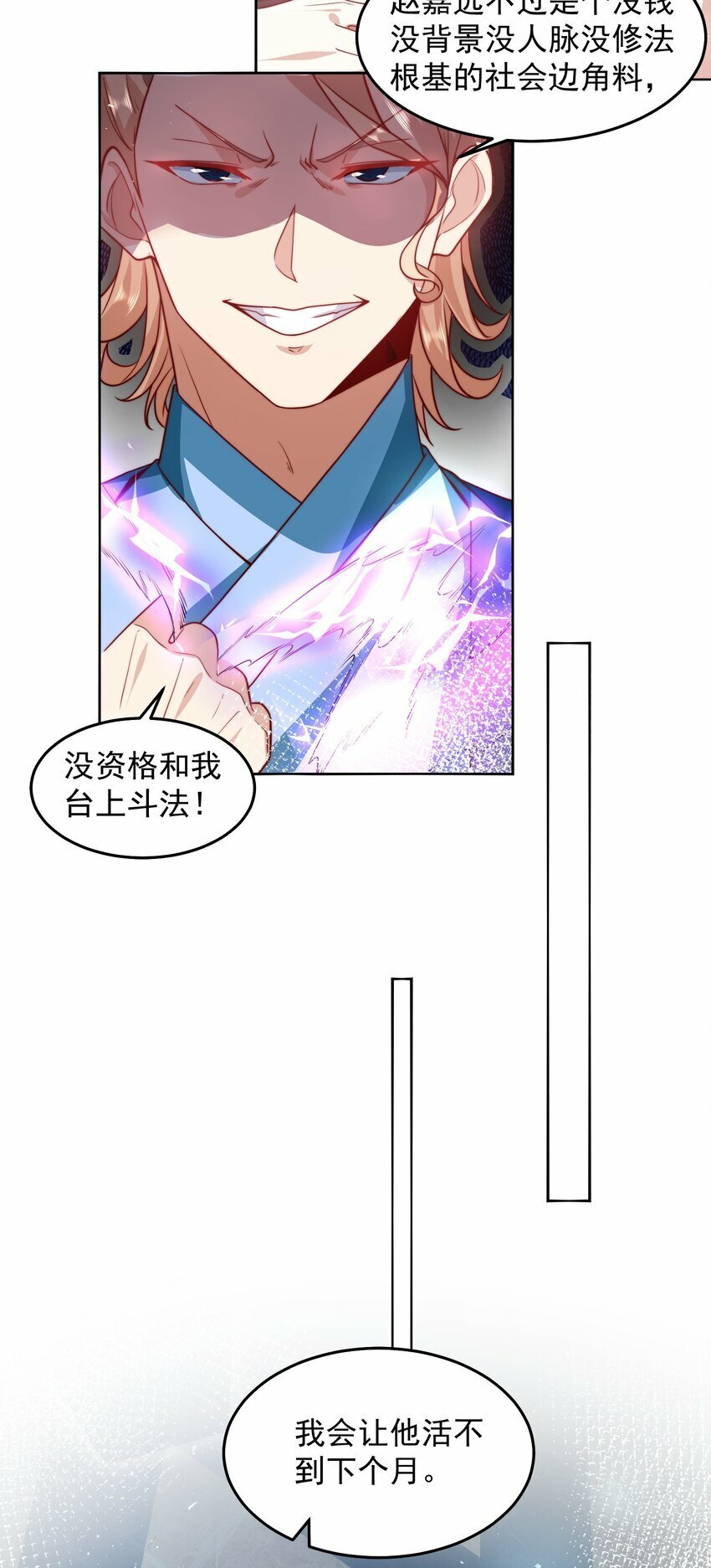 075 恶人自有恶人磨21