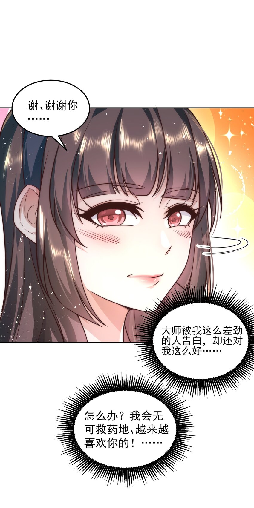011 结婚不就行了吗？17