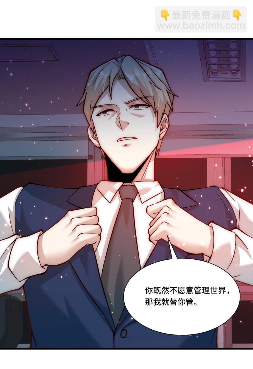 109 取而代之23
