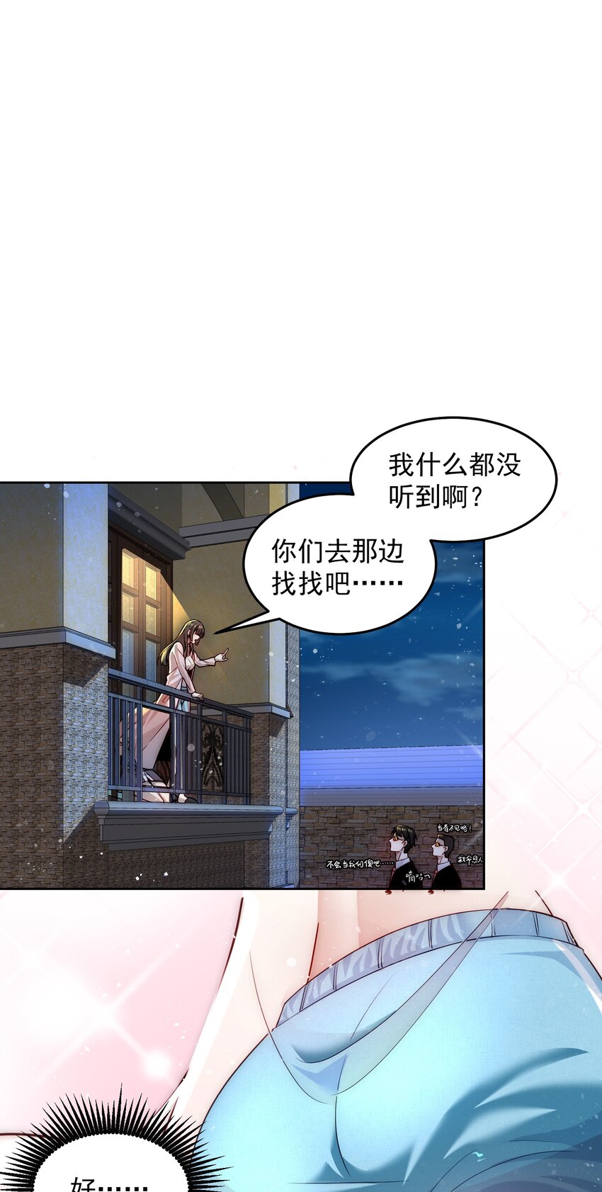 006 彻底满足你2