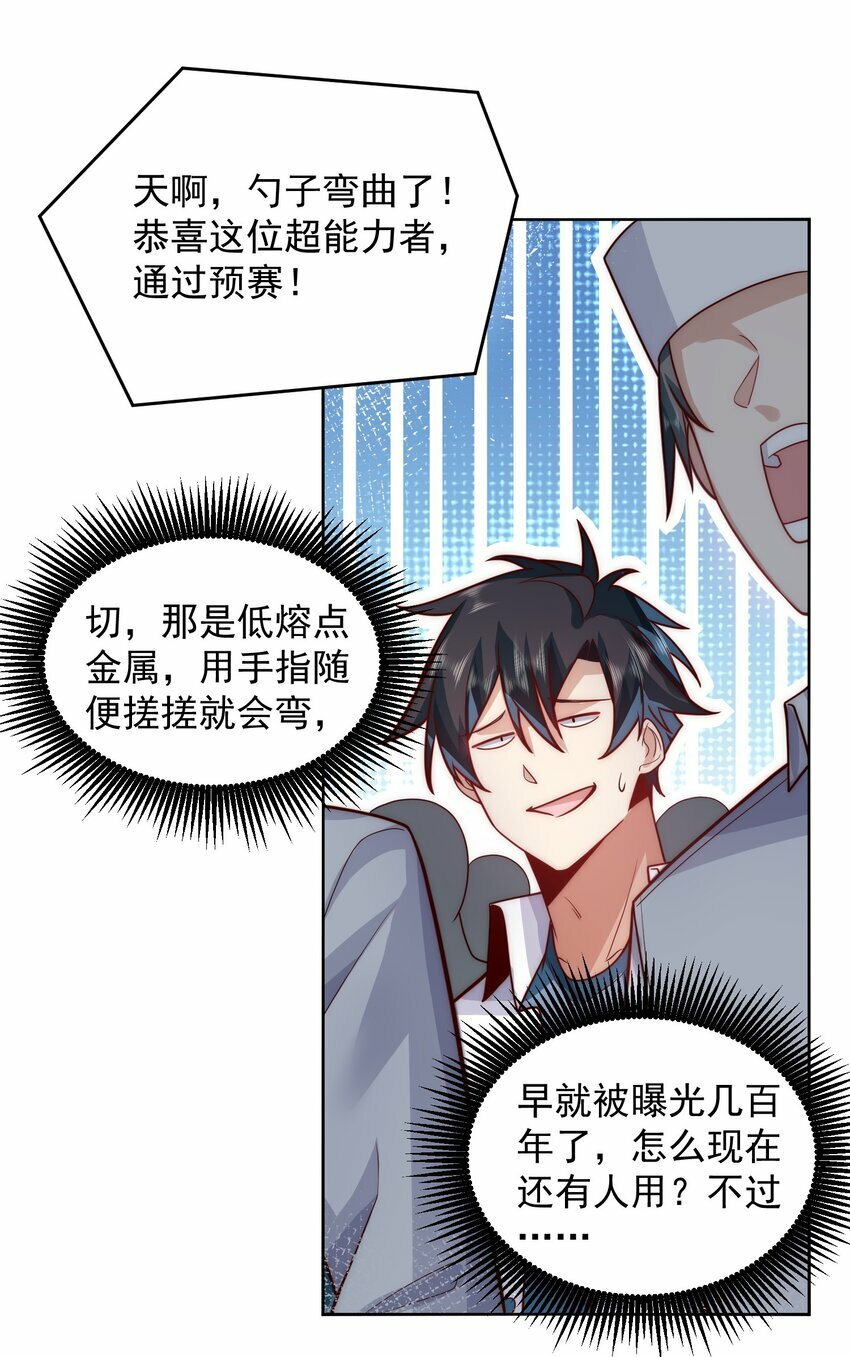 069 请和我结婚吧3