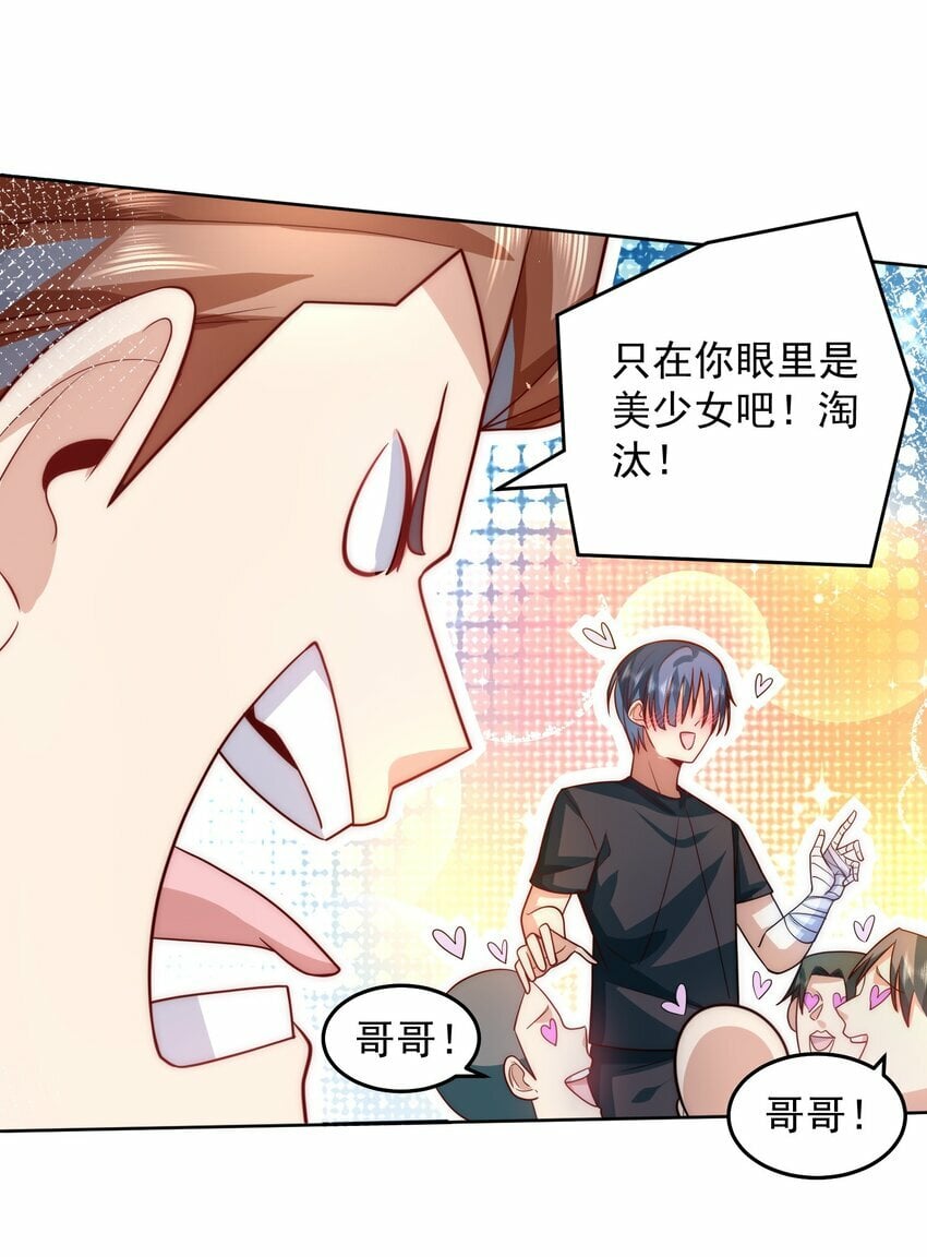 069 请和我结婚吧7