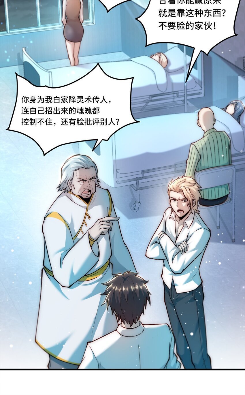 108 替罪羊3