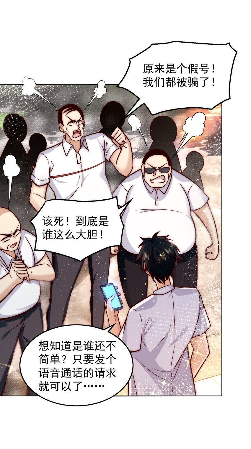 025 英雄救美22