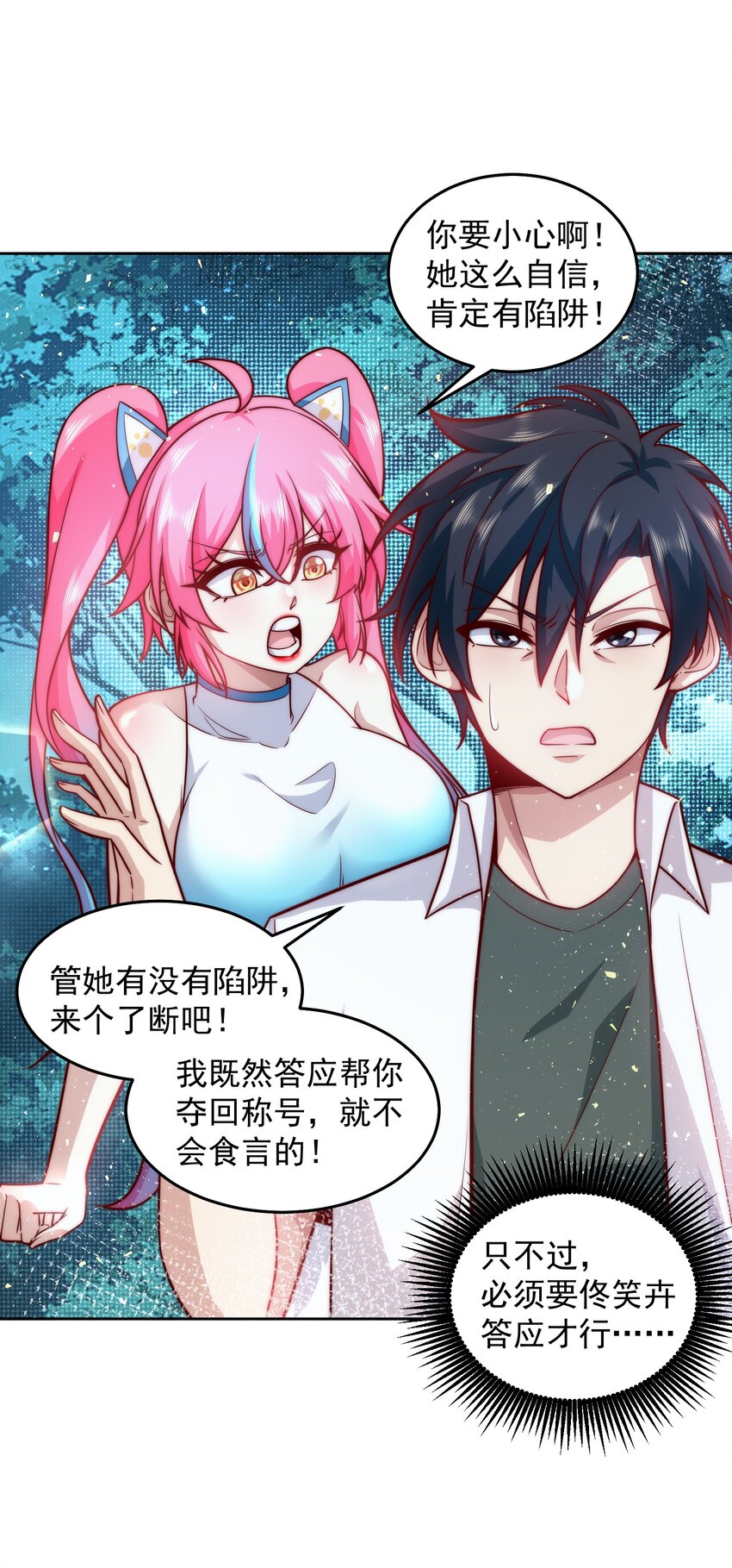 016 金牌制作人10