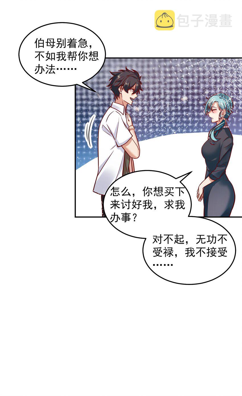 033 抢占先机18
