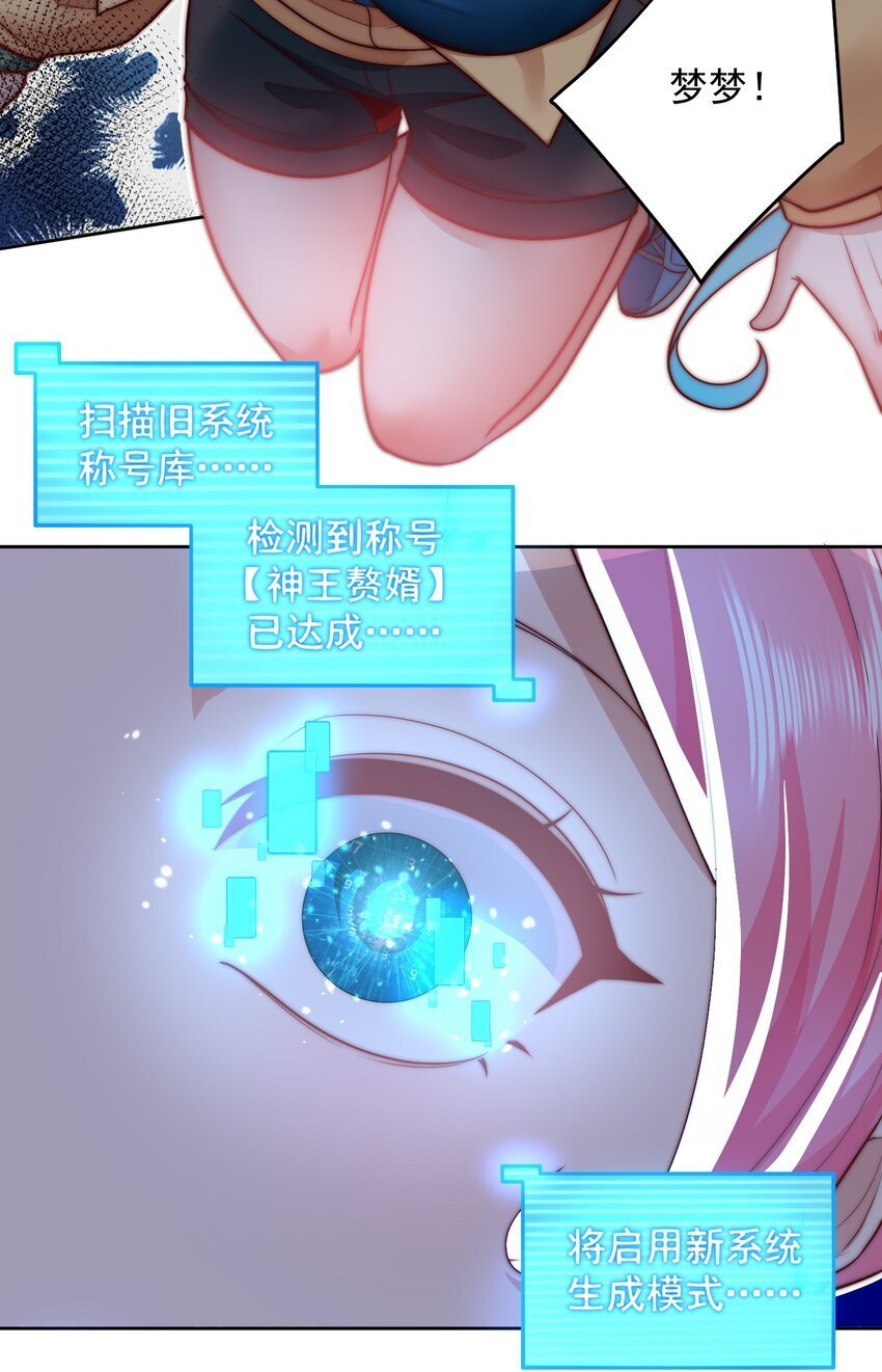 102 篡位19