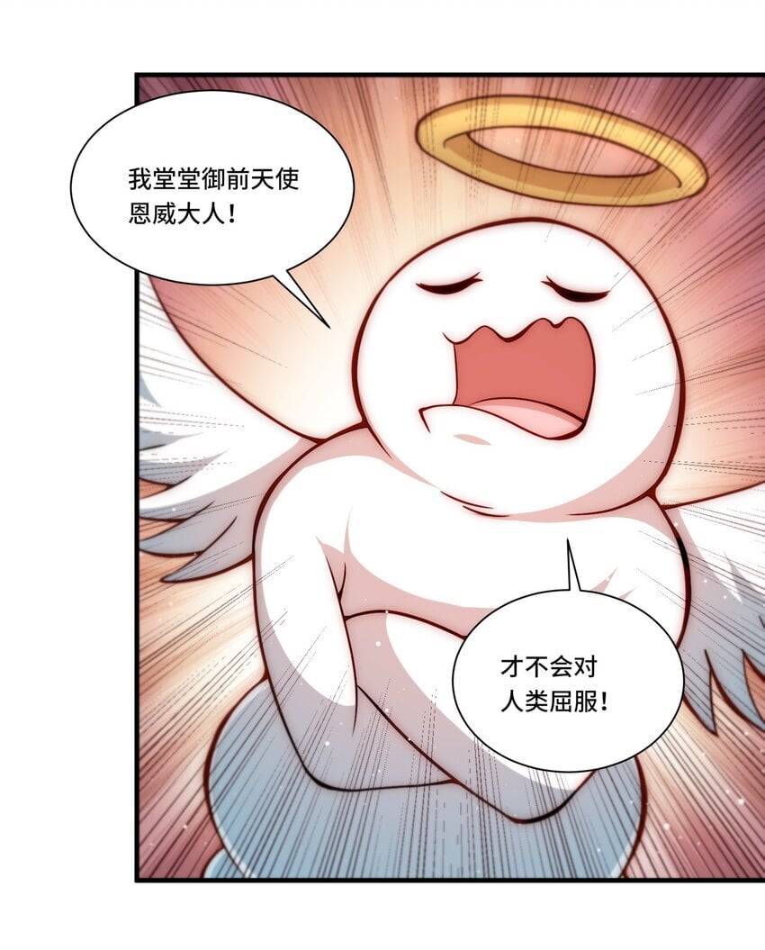 108 替罪羊7