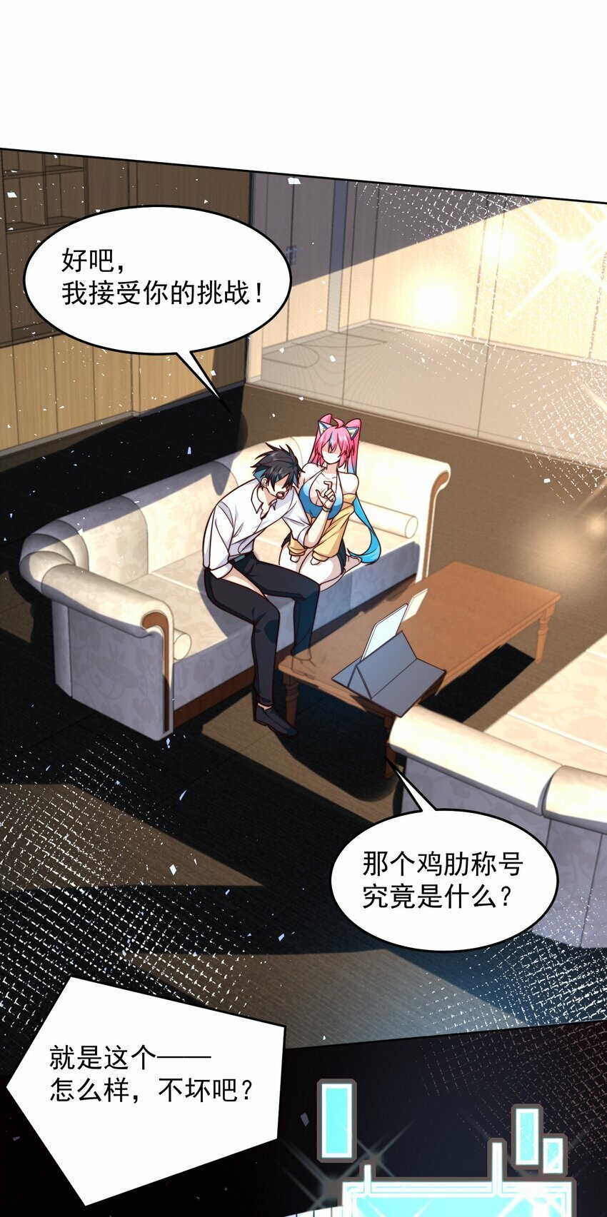 067 来自神的挑战15