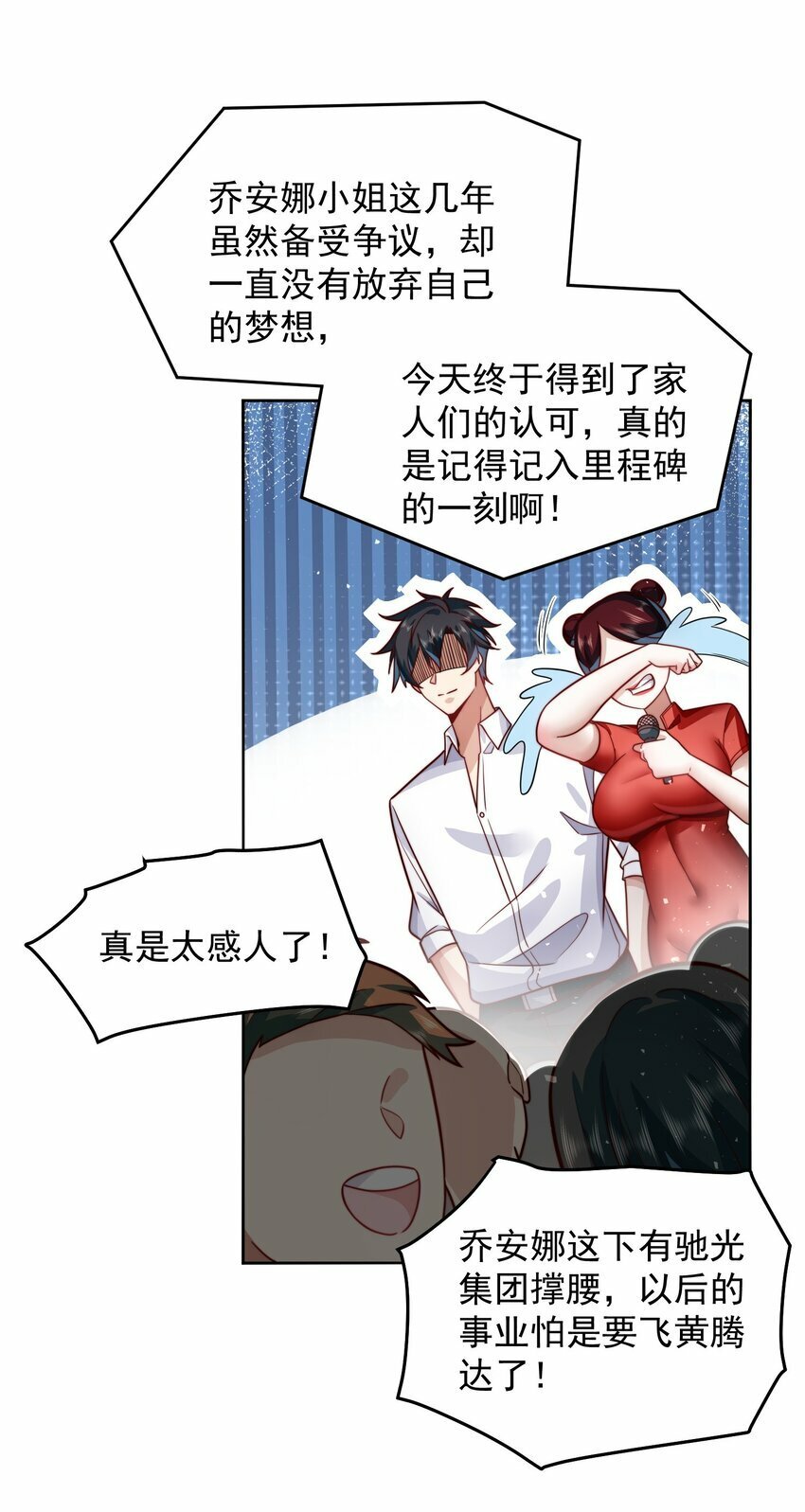 066 娱乐圈皇帝17