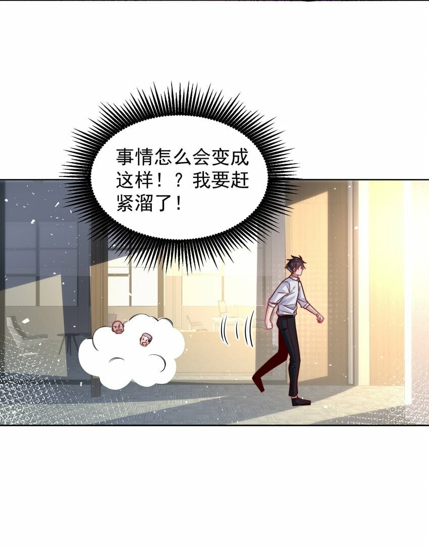 066 娱乐圈皇帝24