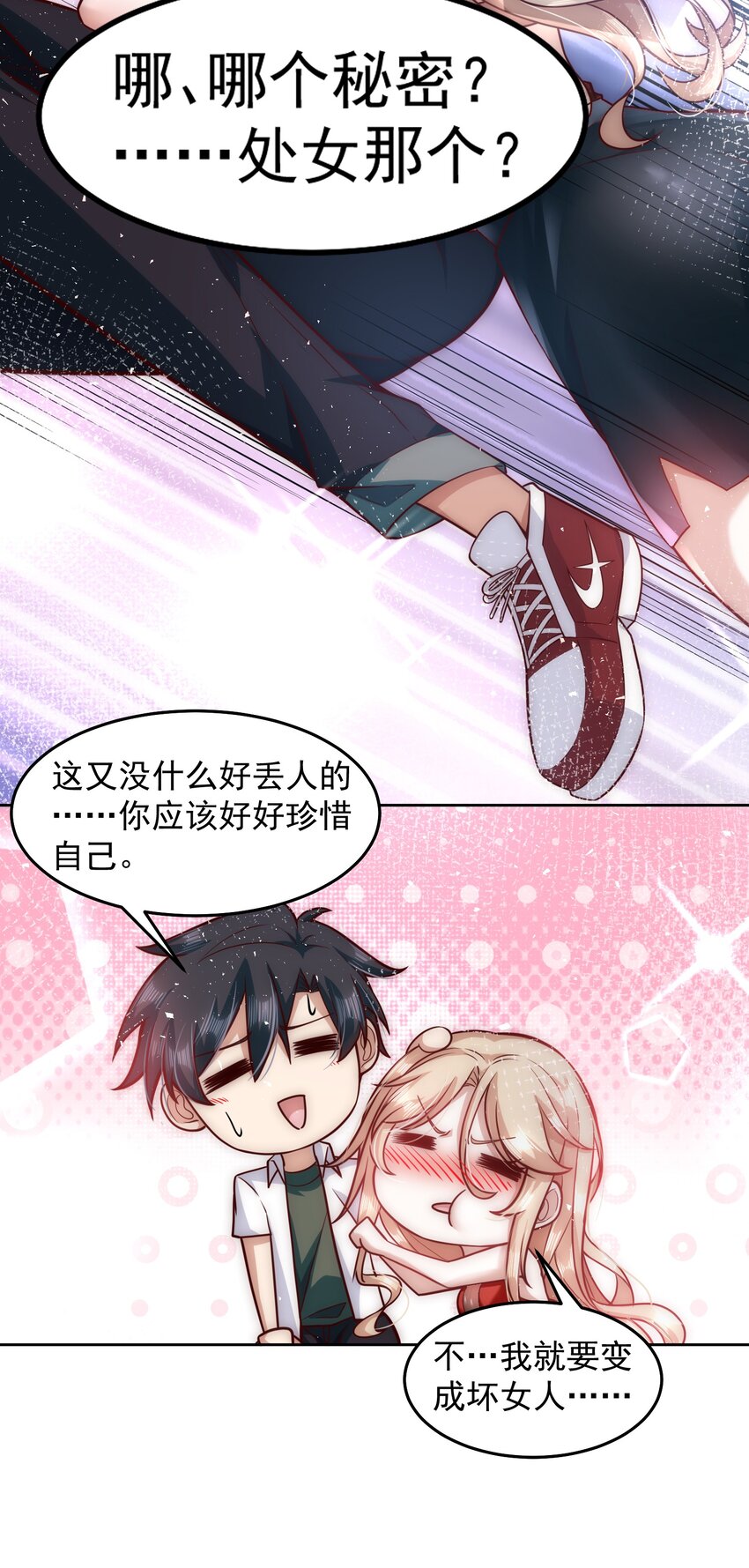 029 总裁的秘密9