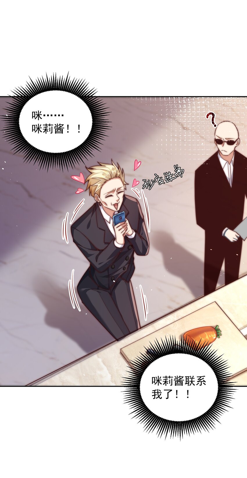 010 恋爱的味道31