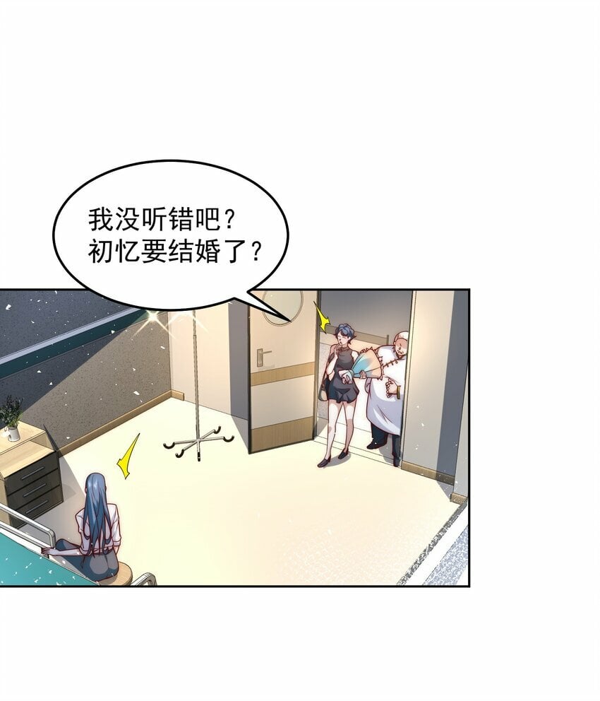071 史上最嚣张的赘婿2