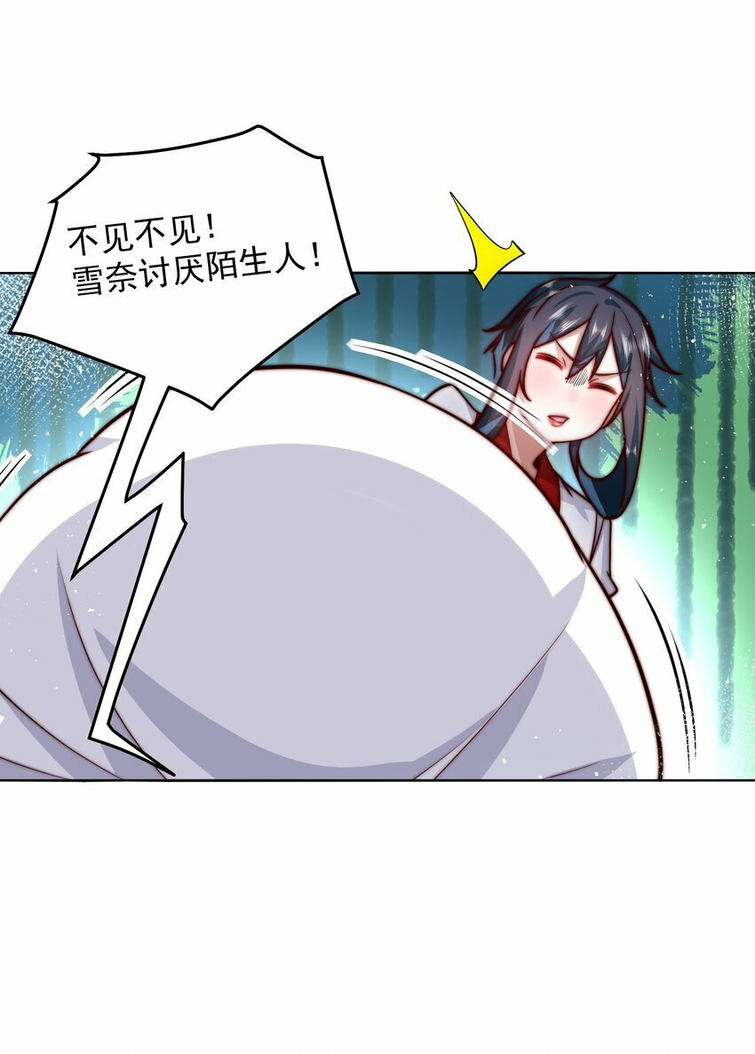 061 他是神的化身20