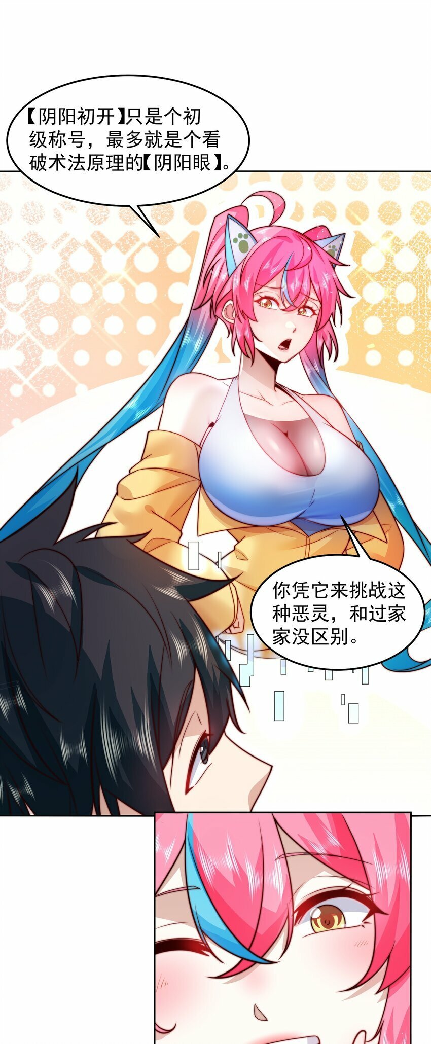 074 恶灵退散15