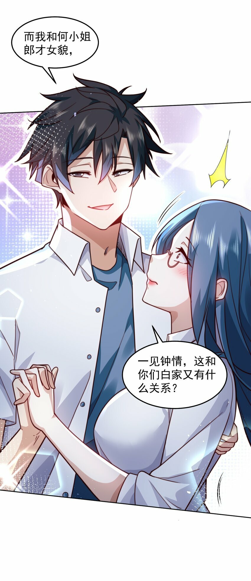 071 史上最嚣张的赘婿10