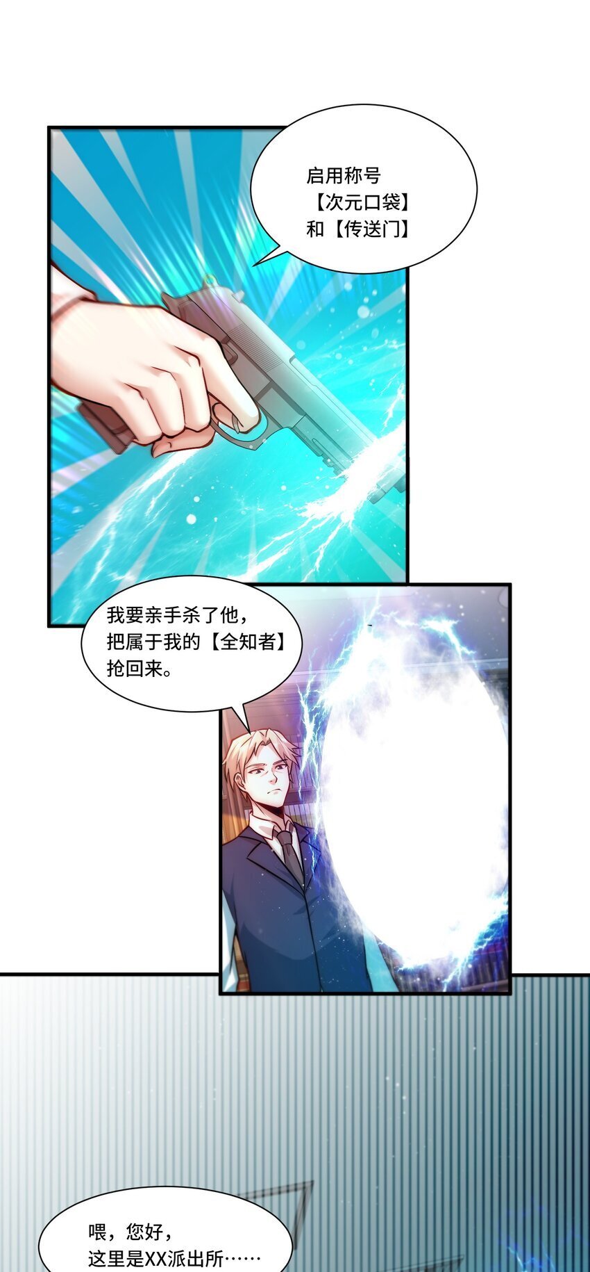 109 取而代之4