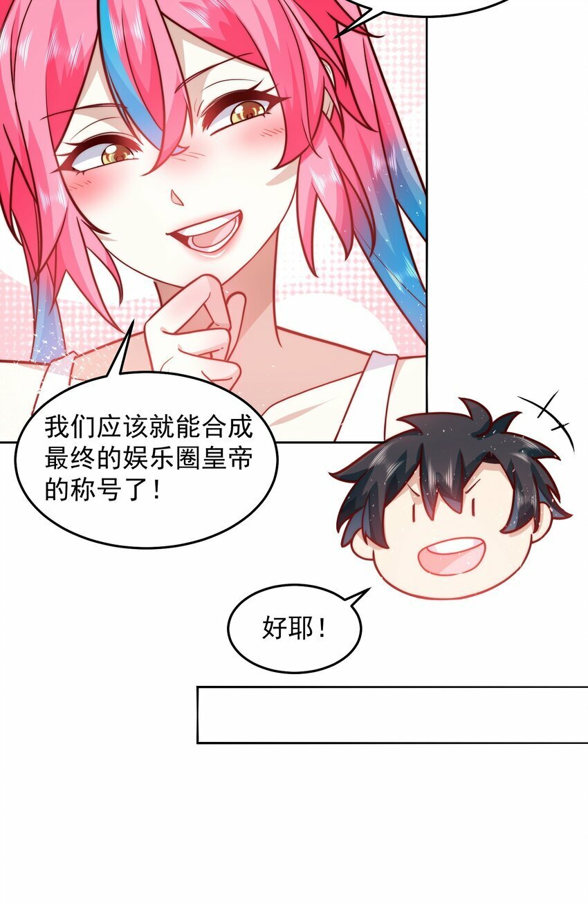 066 娱乐圈皇帝9