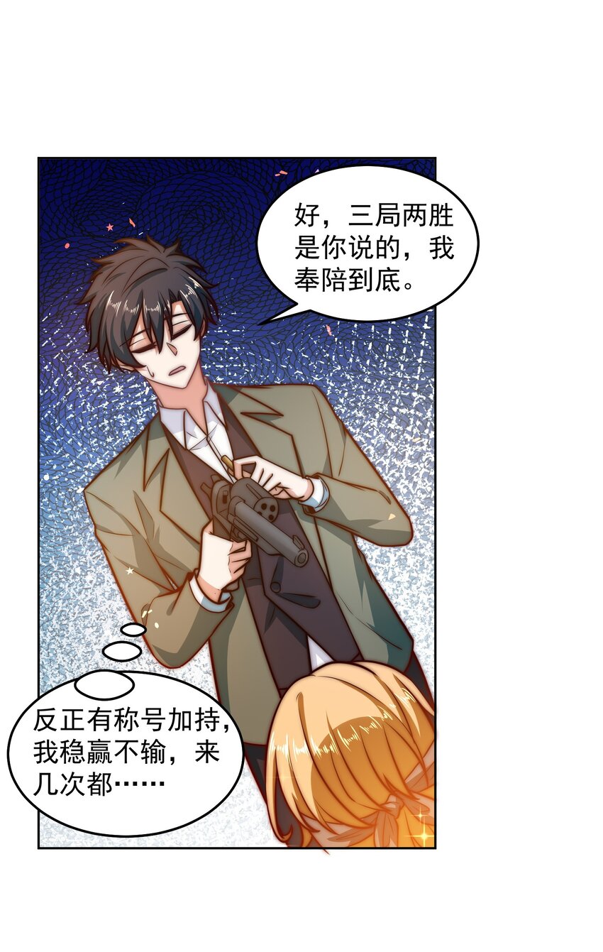 037 玩点刺激的18