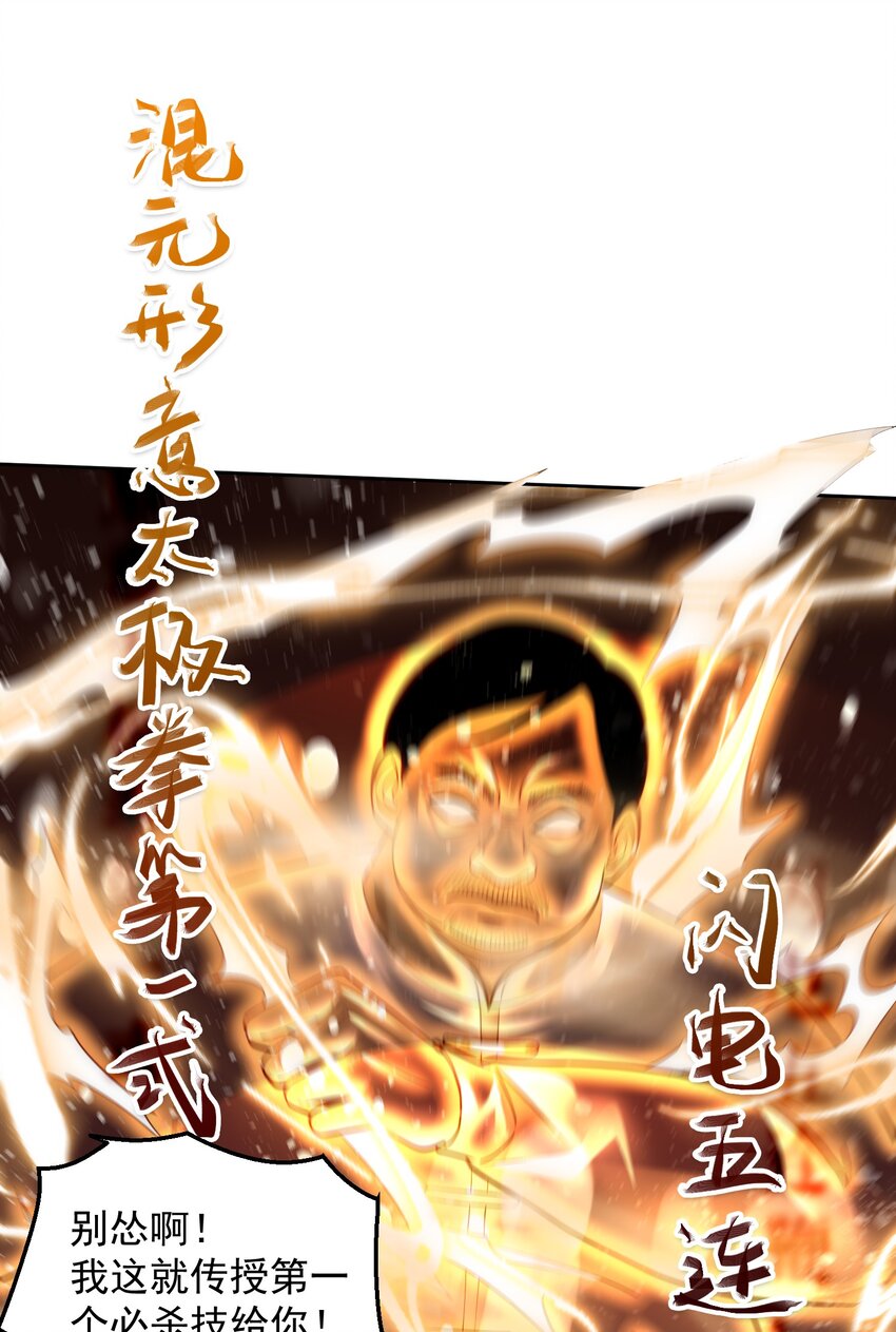 004 宗师无敌19