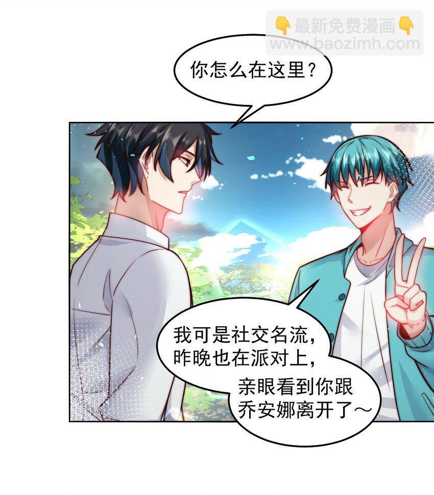 054 帮我勾引一个人26