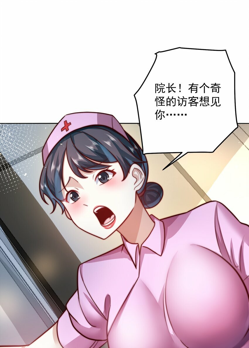 061 他是神的化身7