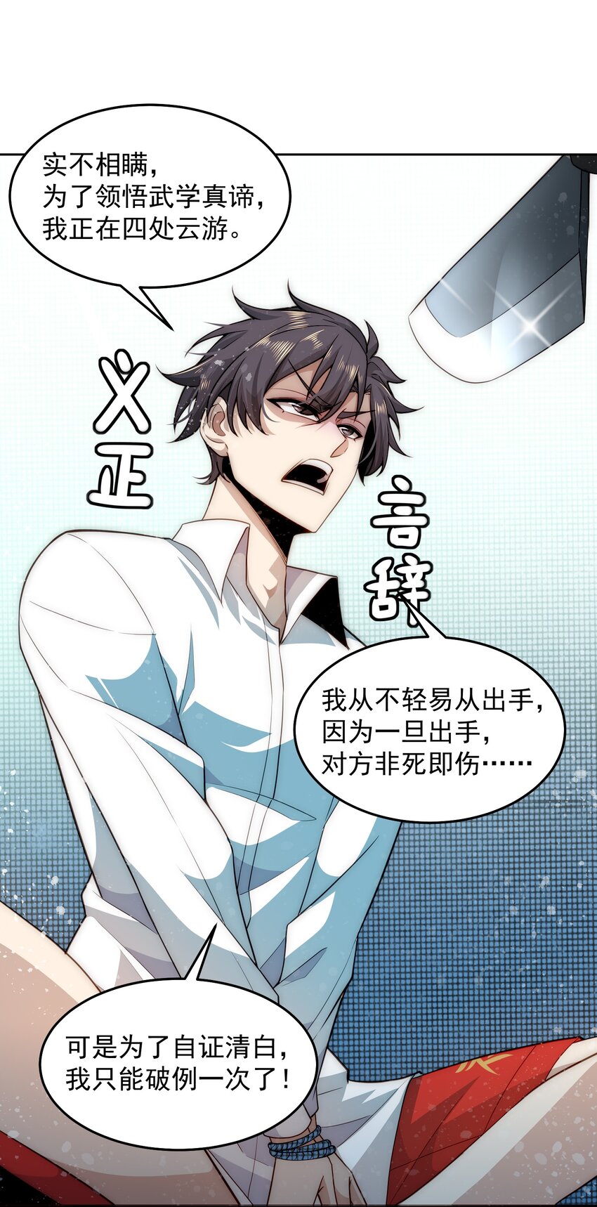 005 大师的待遇14